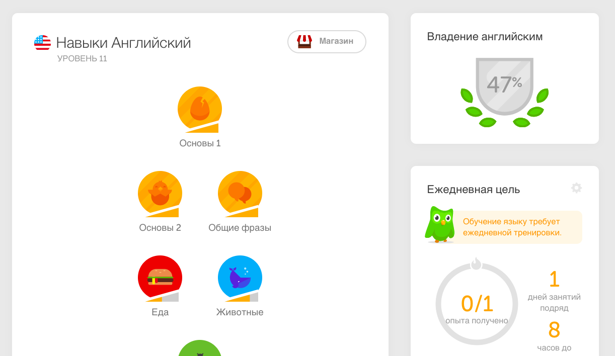 Промокоды дуолинго 2024 март. Duolingo Certificate. Как получить в Дуолинго очень много очков опыта. Роскомнадзор проверяет сервис для изучения языков Duolingo.
